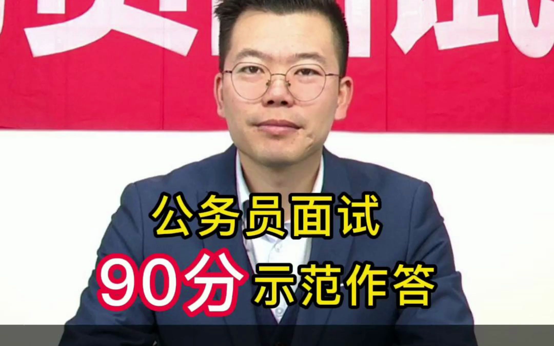 “不怕苦,不怕累,就怕开会”,“敢冲锋,敢陷阵,就怕空喊口号”,请问如何改进这两句顺口溜反映出的现象?|结构化面试哔哩哔哩bilibili