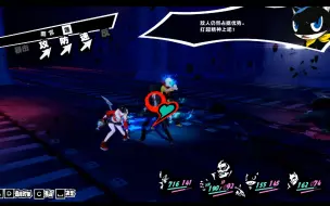 Скачать видео: 【P5R】多周目初期猎杀者打法，15级直升42级（challenge难度）