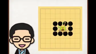 超简单的围棋入门教学  10级-1级 【50集全】
