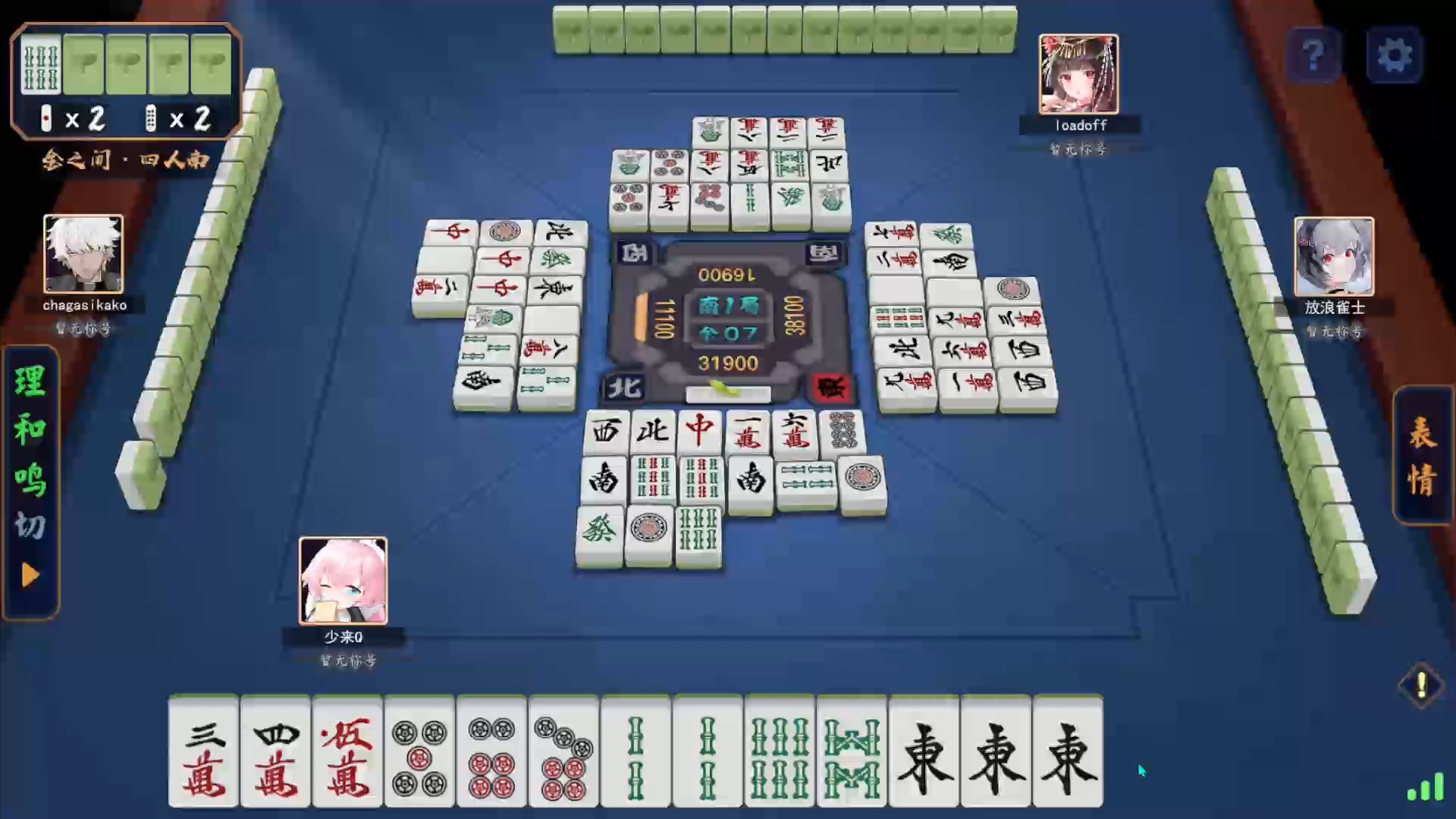 幸运麻将~ 这个七对子我打了四个五条 立直的对家胡五八条 另外三个