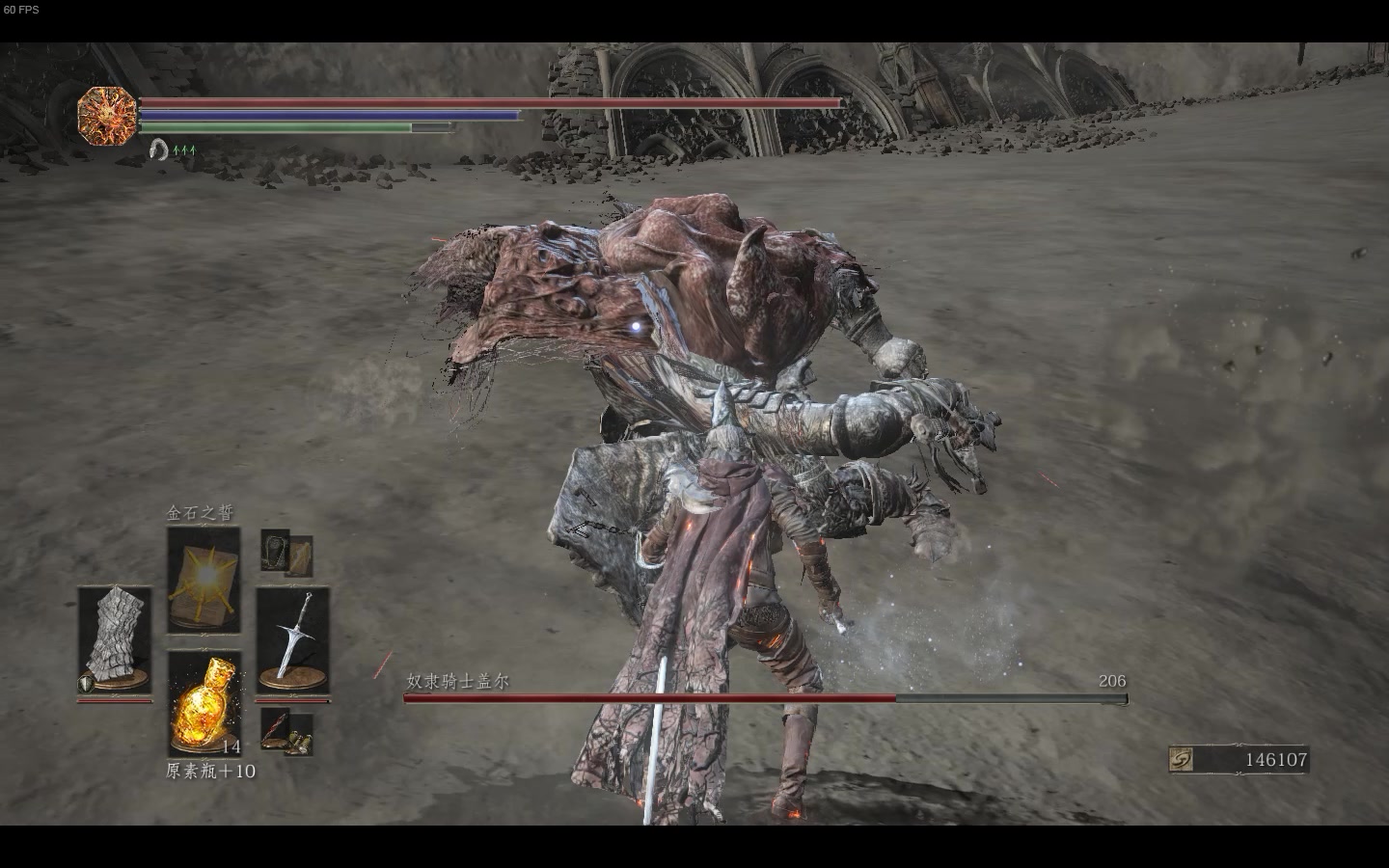 二周目新手打盖尔哈维尔大盾真好用