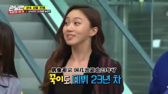 Download Video: RunningMan李光洙年级大出道晚还要叫全昭旻前辈，气死了