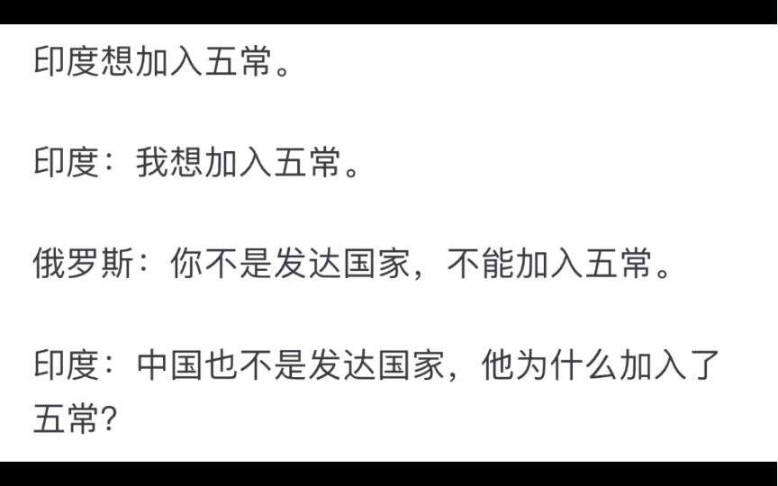 [图]联合国五常国永远会是这五个国家吗？