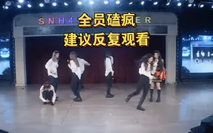 Download Video: 【SNH48】论一场mc里能磕多少对cp？你只需要enjoy