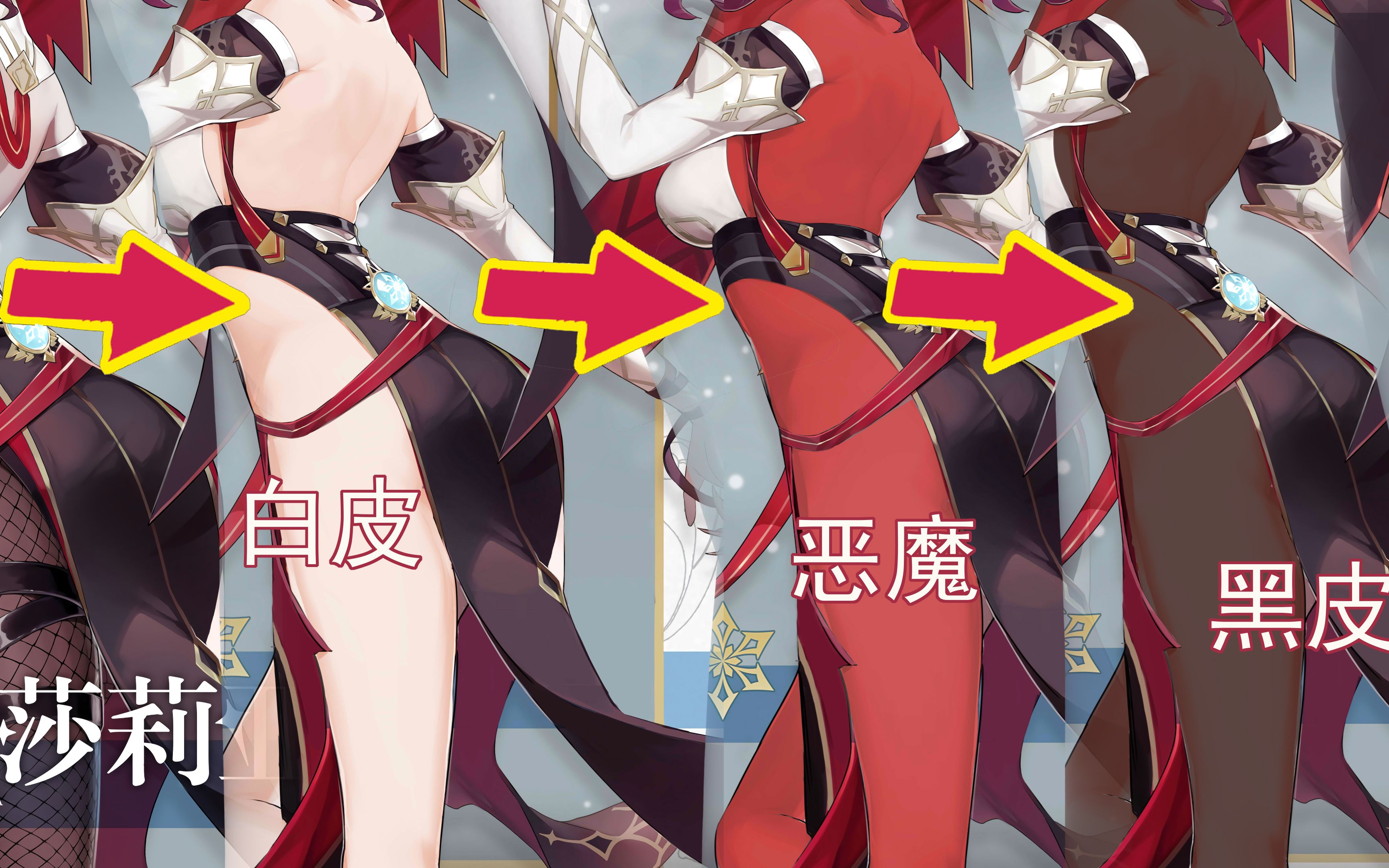 让罗莎莉亚的肤色更加色气