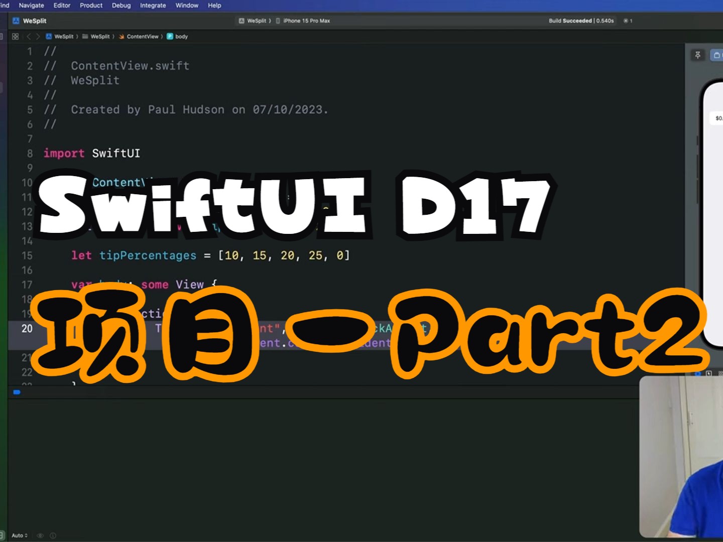 【100天学习swiftui】第17天 项目一wesplit 第二部分