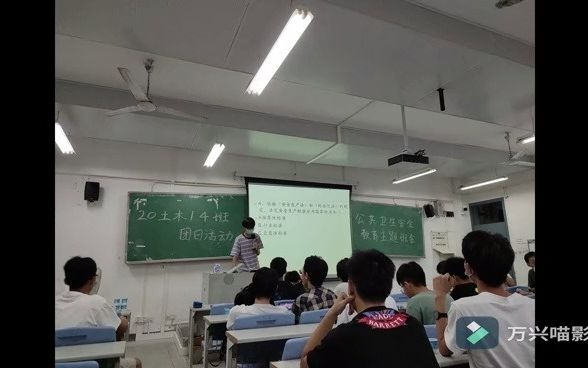 2020级土木工程1团支部委员会主题团日活动视频哔哩哔哩bilibili