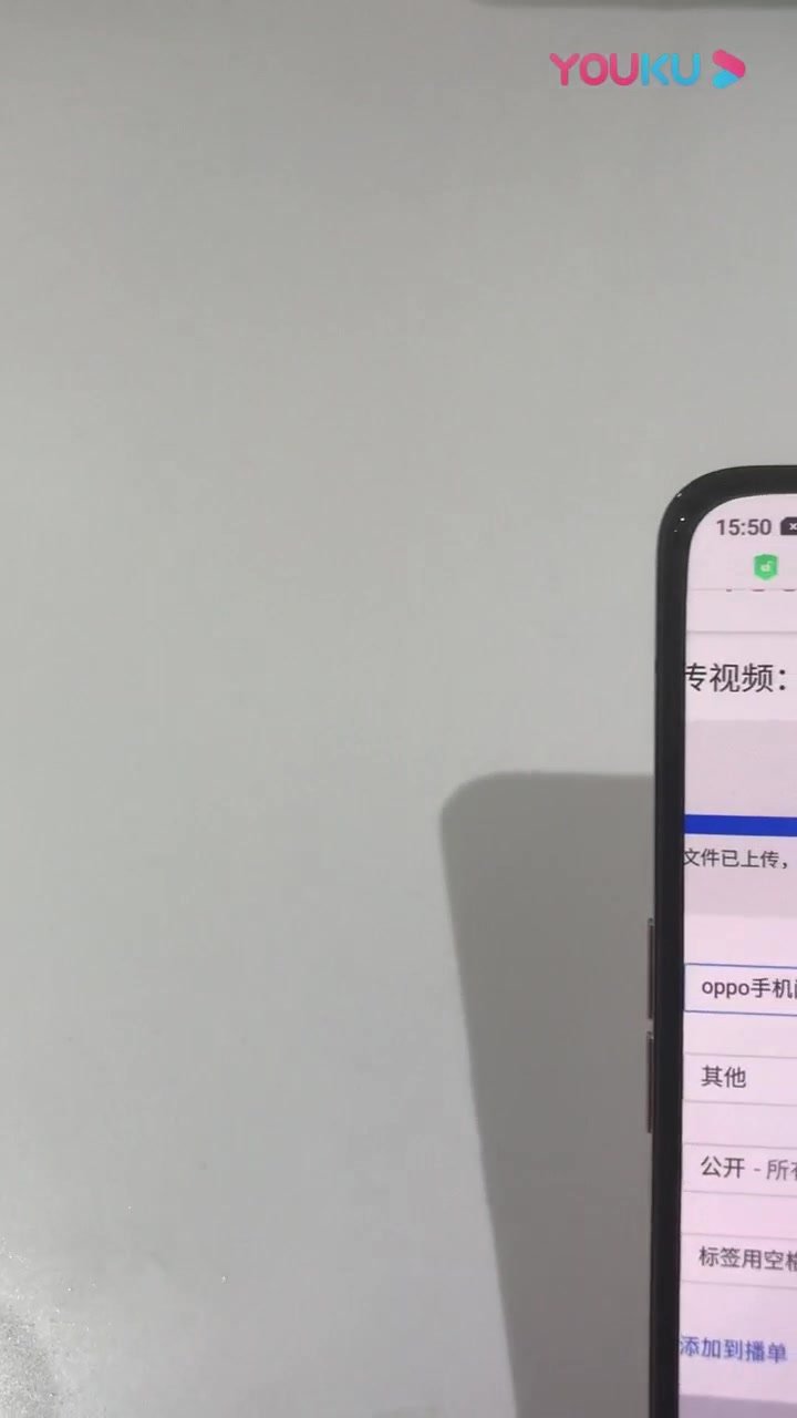 Oppo手机优酷网页版上传视频方法超清35203哔哩哔哩bilibili