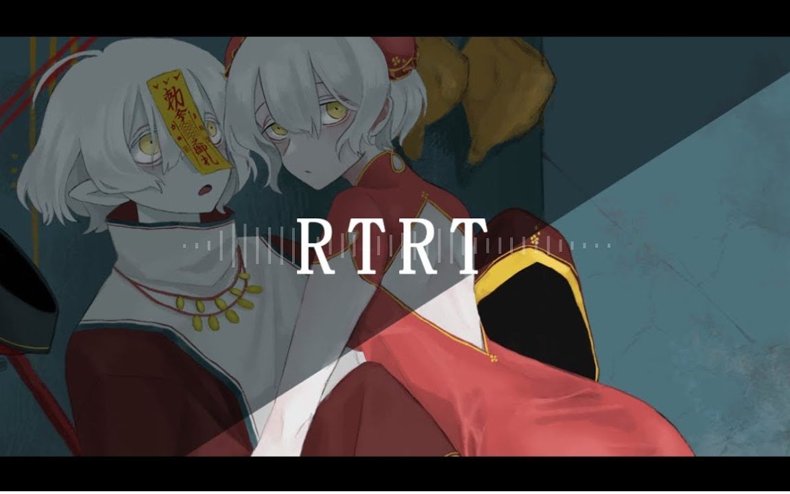 【久远千岁/翻唱】RTRT(Mili) samayuzame Arrange ver.【中文字幕】哔哩哔哩bilibili