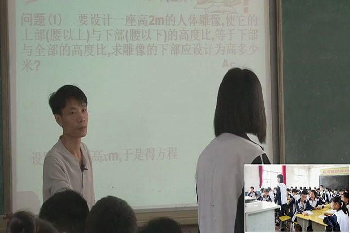 人教版初中数学九年级上册21.1 一元二次方程龚老师优质课公开课教学视频哔哩哔哩bilibili