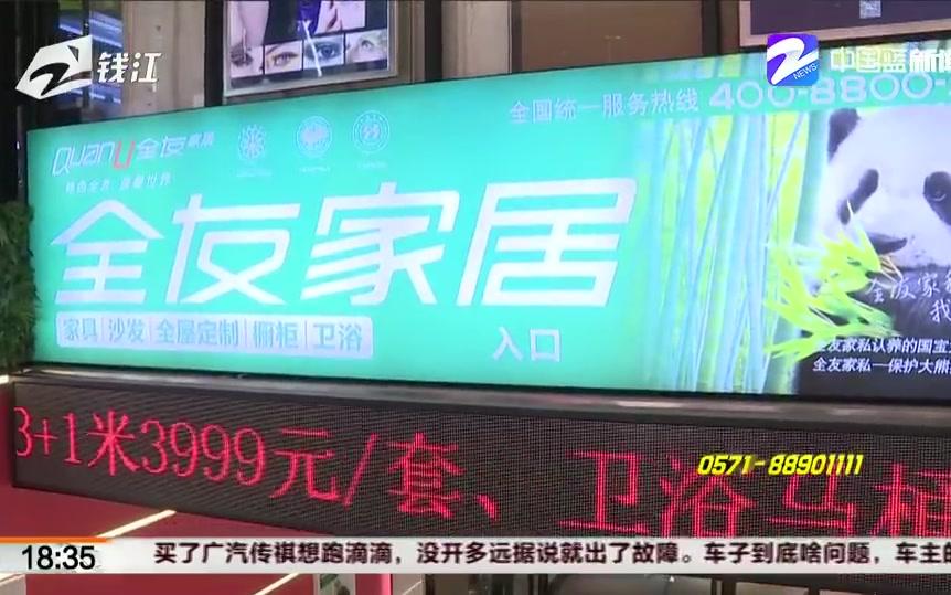 【浙江杭州】出来面对!暴躁老哥要全友家居给说法:约定的送货日期 过了一个月还没送齐哔哩哔哩bilibili