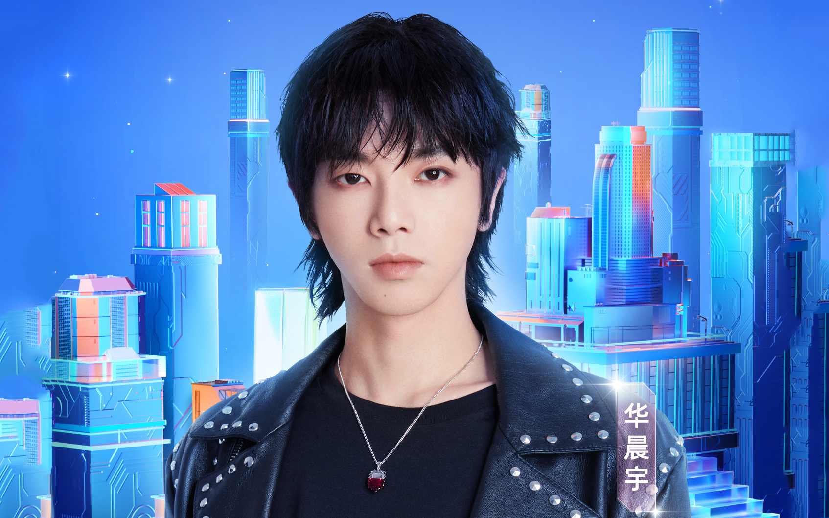 华晨宇加盟2021天猫双十一狂欢夜