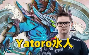 Скачать видео: Dota2 7.37C版本，一号位水人打小鱼人，Yatoro第一视角变体精灵教学。