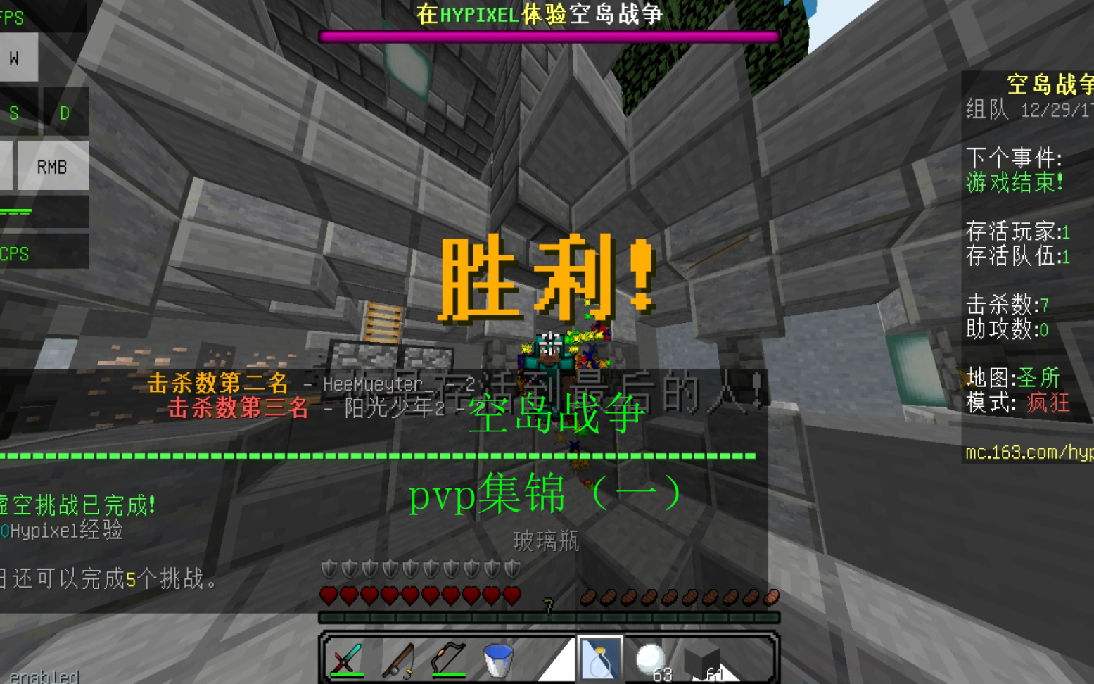 【我的世界】空岛战争pvp集锦(一)