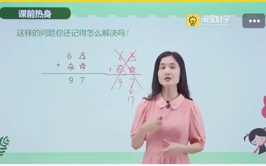 [图]【54】xiaoxueaoshu举一反三（二年级2）