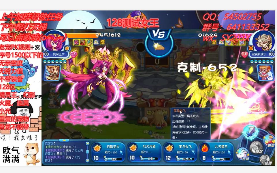 活动作品洛克王国九天女王重生技能实战测试