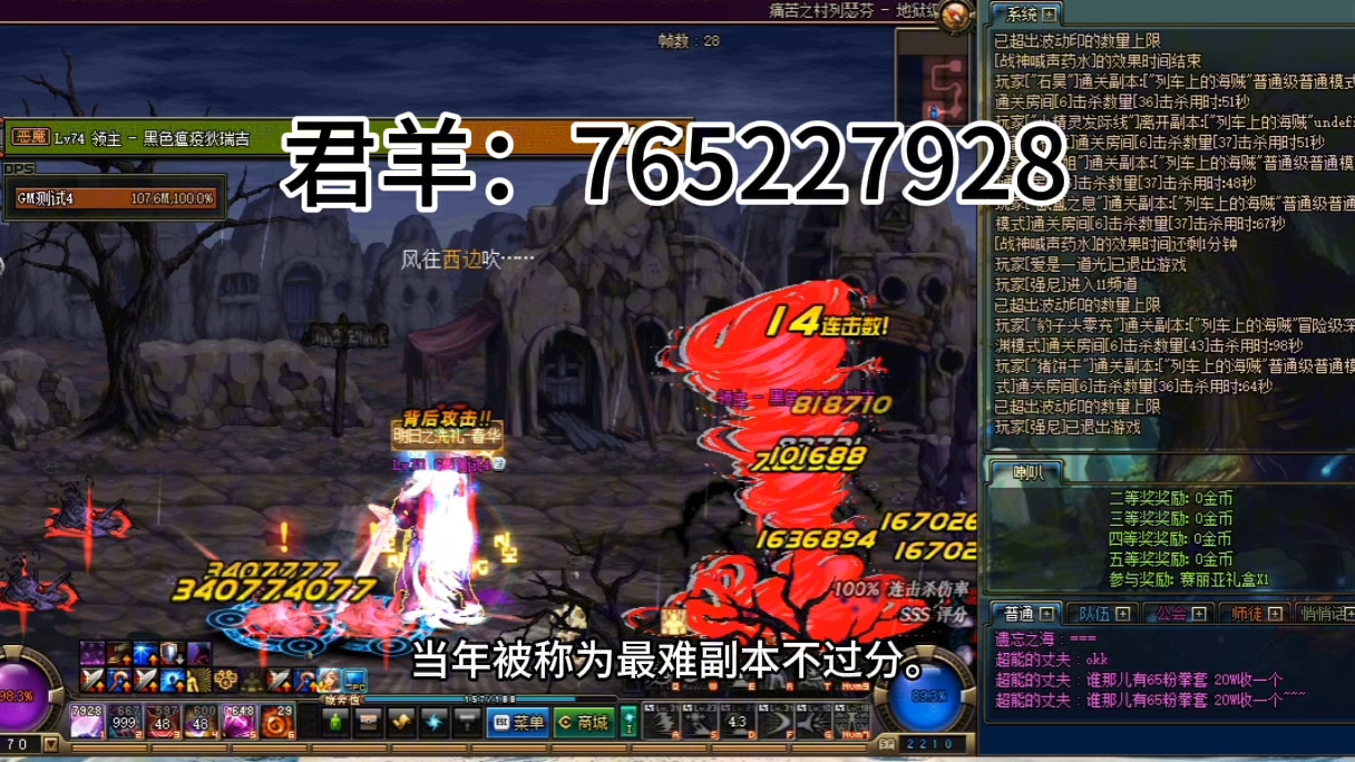 新开dnf70，纯净无魔改！百人在线长久稳定！游戏氛围好！异界369真猪传承流派超多！