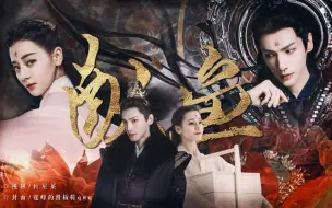 Télécharger la video: 《向师祖献上咸鱼》配音大电影 原著扶华