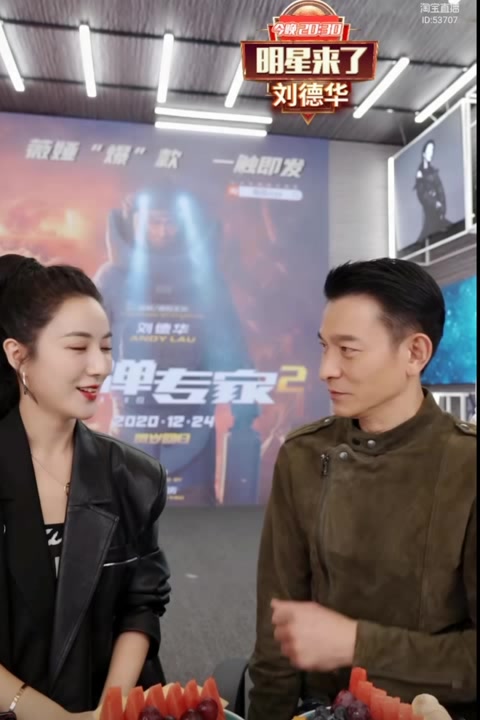 刘德华&薇娅直播宣传电影《拆弹专家2》