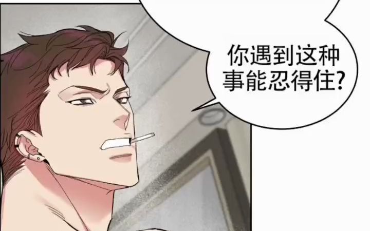 漫画《狗和鸟》第四话“李车英这狗崽子,对我干了什么?”哔哩哔哩bilibili