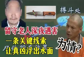 Video herunterladen: 老头深夜与邻居妻子稻田野战，被丈夫捉奸，一场悲剧上演