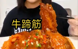 Download Video: 吃播燕子 软糯牛蹄筋合集 吃相干净卫生超有食欲