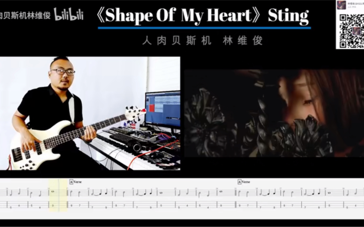 [图]第43期 《Shape Of My Heart》 Sting 贝斯翻弹 bass cover 人肉贝斯机 林维俊