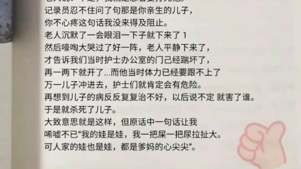 让人瞬间破防的虐心故事哔哩哔哩bilibili