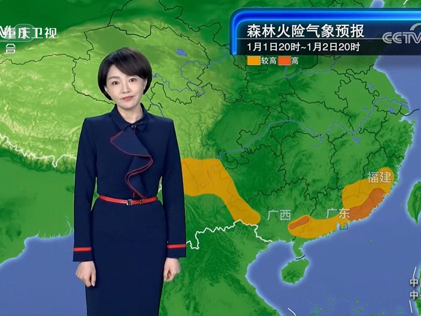 重庆卫视天气预报图片