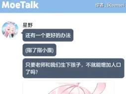 Download Video: 当拥有火之意志的sensei来到基沃托斯4【蔚蓝档案】【momotalk】