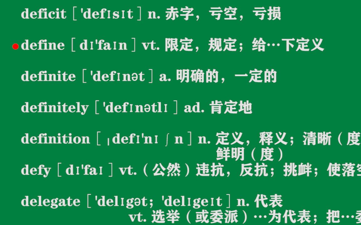 英语四级单词 deficit  depart哔哩哔哩bilibili