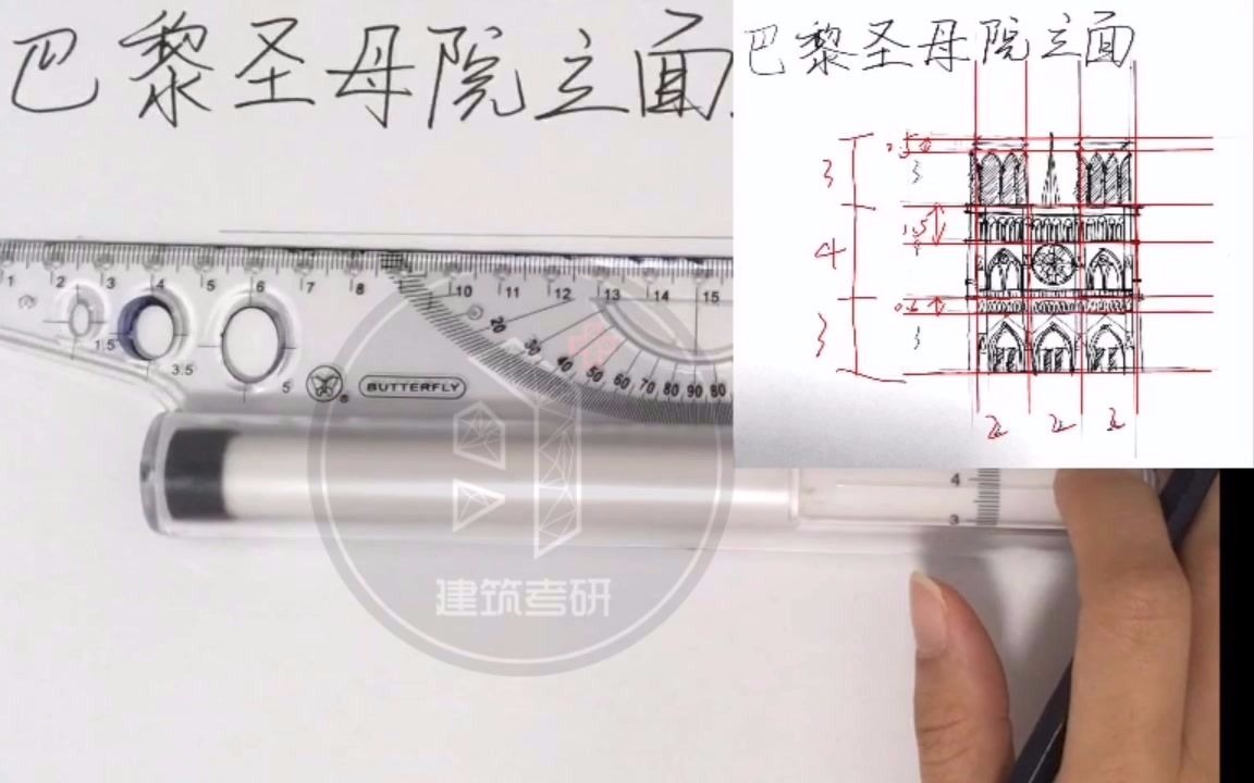 A+建筑史图抄绘——巴黎圣母院立面哔哩哔哩bilibili