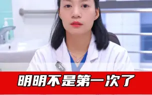 下载视频: 明明不是第一次了，为什么还是会痛