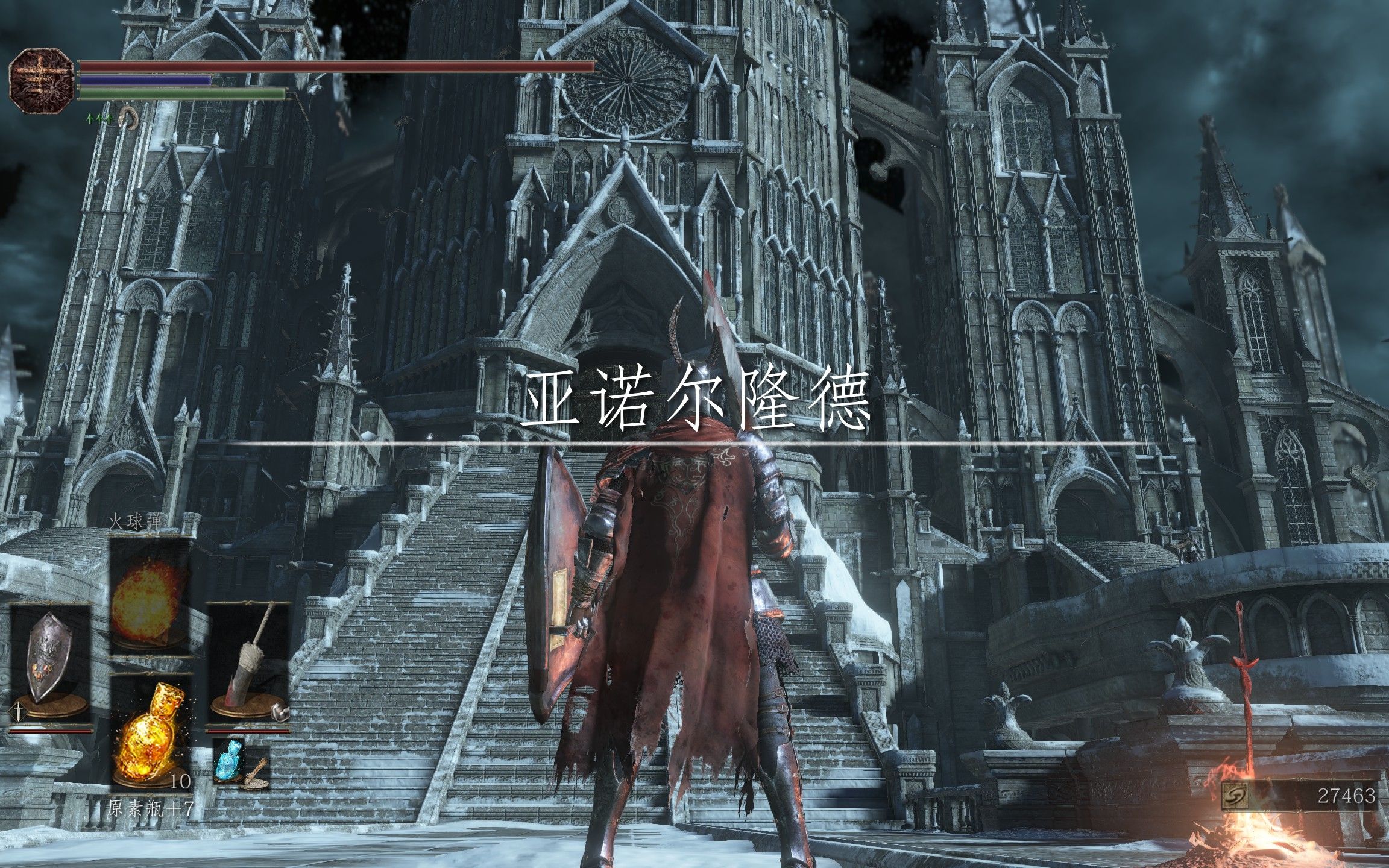 【黑魂3】三百六十五里路 洛斯里克高墙到亚诺尔隆德