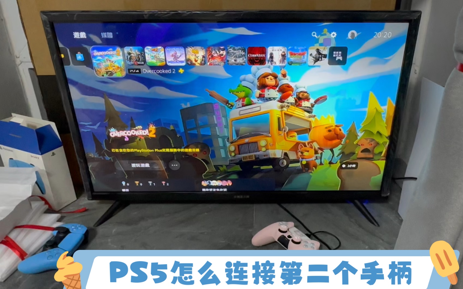 [图]【毛毛熊】想和朋友玩PS5应该怎么连接第二个手柄呀？The second wireless controller connection instruction