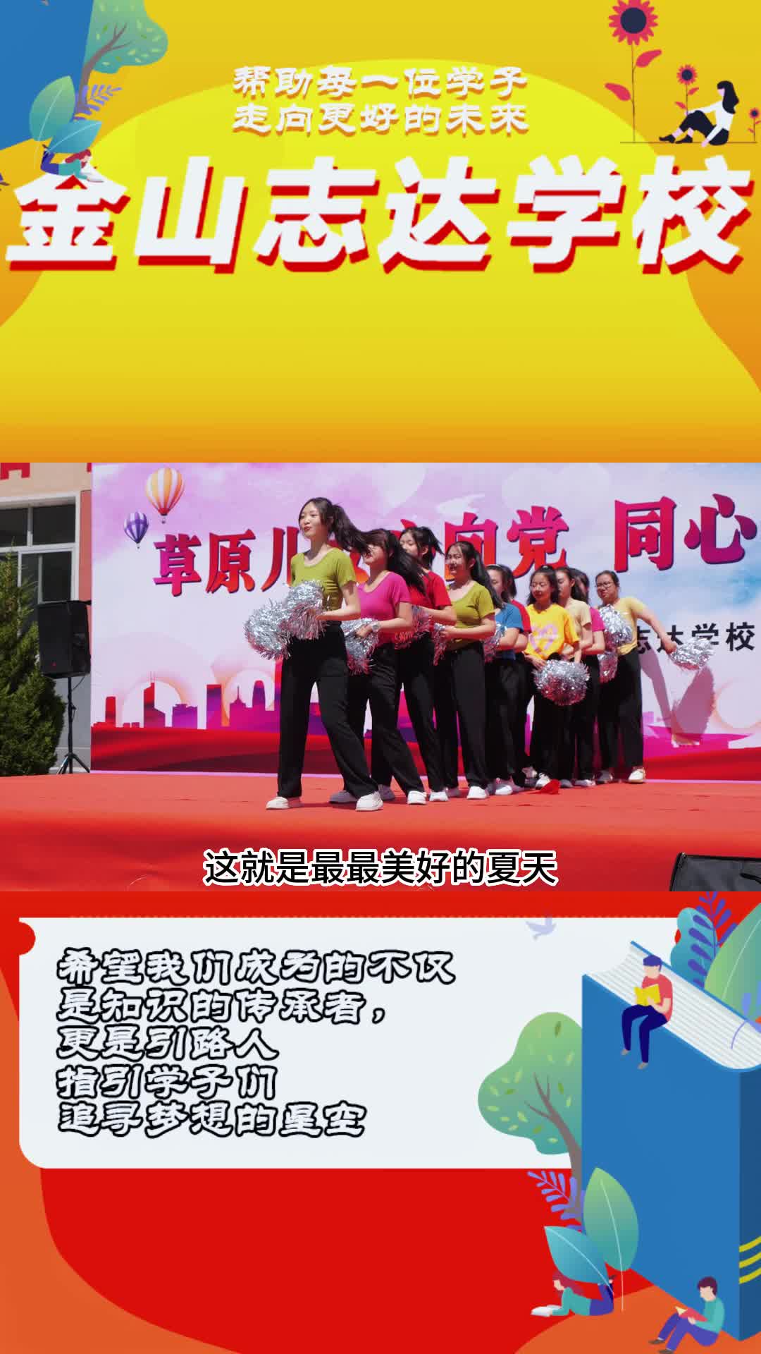 #呼市小学排名 #土左旗小学哪家好 #金川小学怎么报名哔哩哔哩bilibili