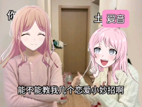 《恋爱女王soyorin》哔哩哔哩bilibili