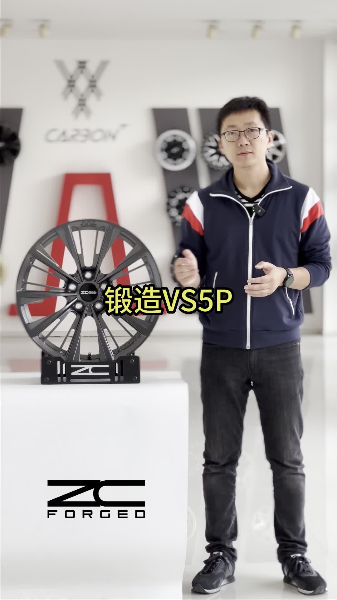 [图]ZCFORGED锻造VS5P轮毂