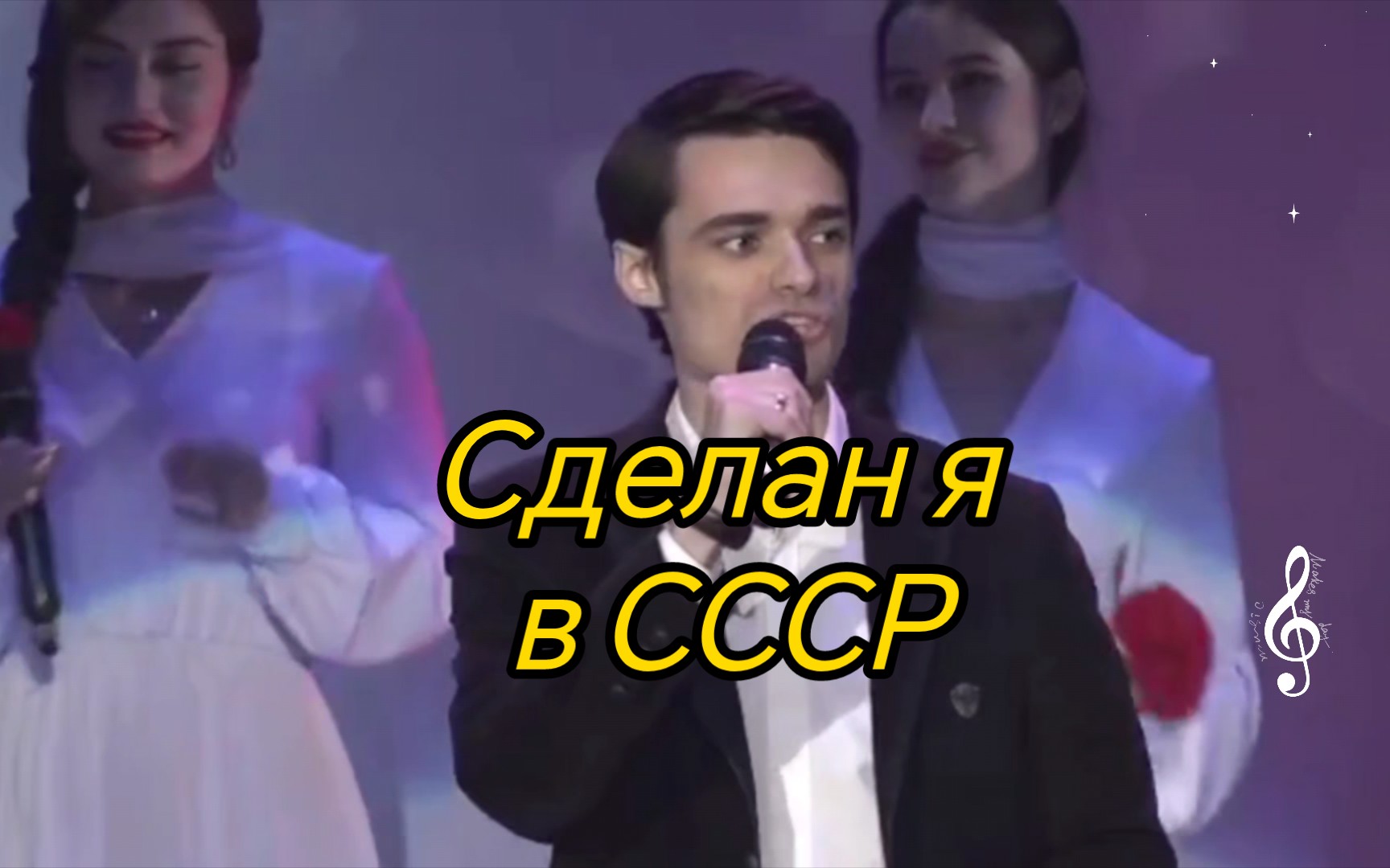 [图]Сделан я в СССР（苏联制造）