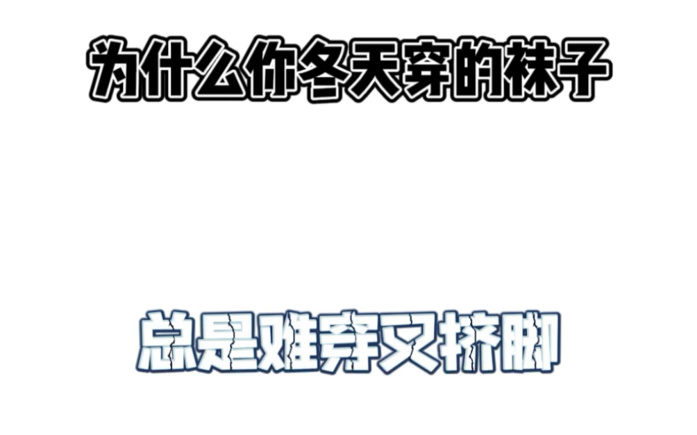 袜子生产基地分享#多多宝藏店#拼多多是懂省钱的#万物皆可拼多多哔哩哔哩bilibili