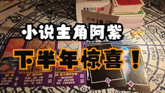 Download Video: （小冰）下半年惊喜？真的升咖了？！不敢多讲，大家自己看吧🤫🤫🤫