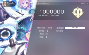 Download Video: [Phigros自制] SuddeИDeath AT 17 ALL PERFECT