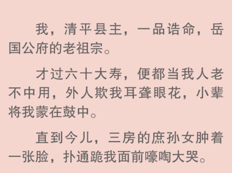 [图]【全文】她俩好似心连心，左边打一张，右边碰了；右边打一张，左边杠了。硬生生给我气笑了。「你俩挤眉弄眼做什么呢，想联手使诈作弄我？」