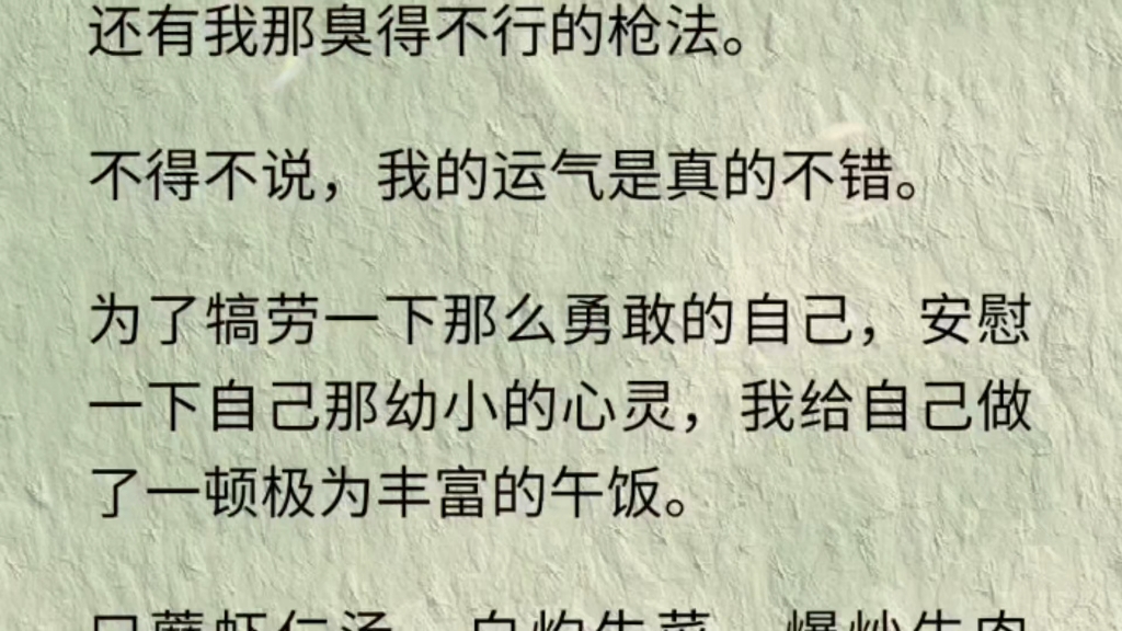 [图]（全文）在丧尸爆发前，我逃到了一座海上孤岛，带着我妈留给我的所有物资，躺平窝在家里。对的，我是个妈宝女，吃的喝的住的全是我妈的