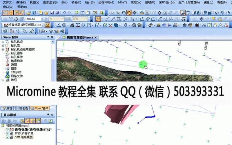 micromine入门到精通视频教程在线收看哔哩哔哩bilibili