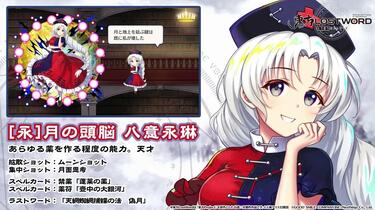 【未開封品】東方project 月の頭脳 八意永琳 東方プロジェクト 月の頭脳 八意永琳 1/8 完成品フィギュア