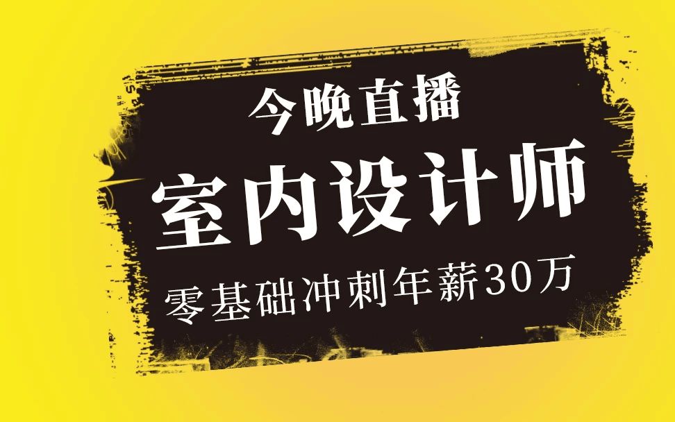 【室内设计】正确的平面方案布局思路,决定了你成单的90%哔哩哔哩bilibili