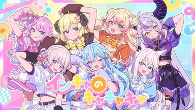 ホロライブ 角巻わため わためのうた vol.1 角巻わため (Tsunomaki Watame) - わためのうた vol.1 (WATAME