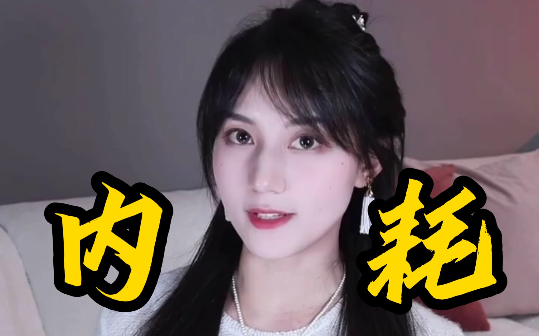 佳佳姐讲完美主义者纠结内耗的心态,感觉文韬有时候也这样吧