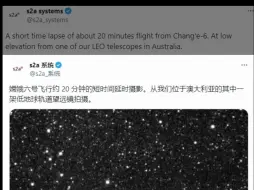 Tải video: 国外延时摄影拍到的嫦娥六号飞行